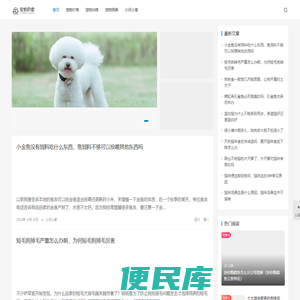 宠物的家