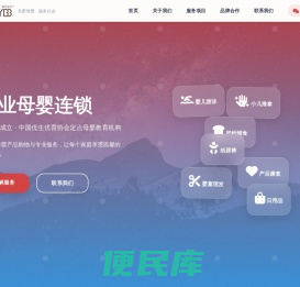 东莞母婴用品