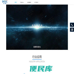 物联网