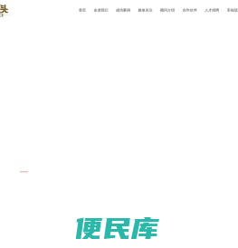 冠程猎头