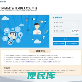 陕西省市场监管局网上登记平台