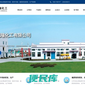 聊城凯瑞化工有限公司