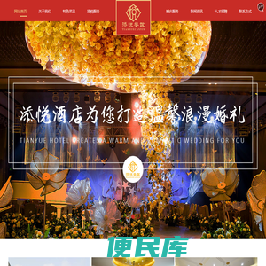 徐州添悦阁餐饮服务有限公司