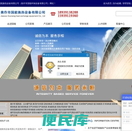 省煤器