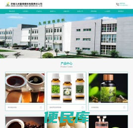 济南九州富得香料有限责任公司