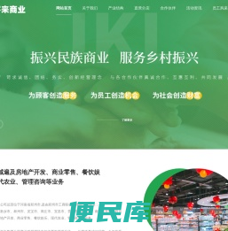 林州生活超市