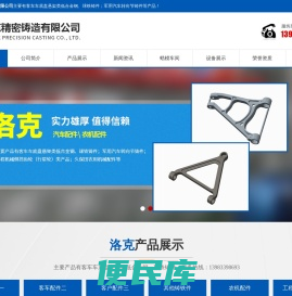 江苏洛克精密铸造有限公司