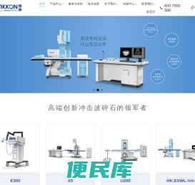 深圳市慧康医疗器械有限公司