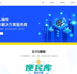 五格殿下
