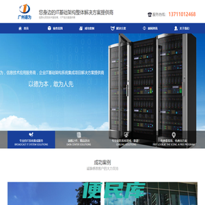 广州德为信息技术有限公司
