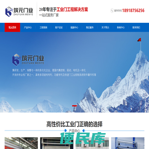 pvc快速门,pvc快速卷帘门,高速卷帘门,pvc卷帘门,快速堆积门,背带式快速门,快速卷帘门,工业快速门,快速门厂家,pvc快速门厂家,pvc快速卷帘门厂家