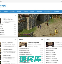 杰游搜服网