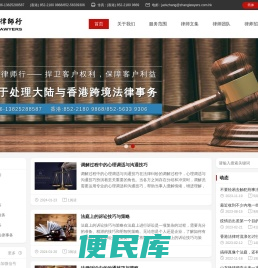 张元洪律师行