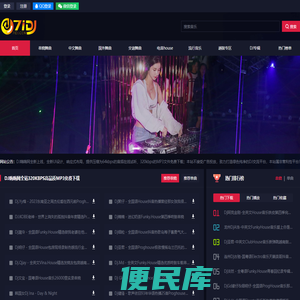 DJ嗨嗨网