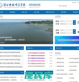 本专科招生网