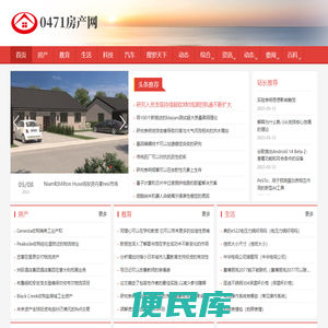 0471房产网