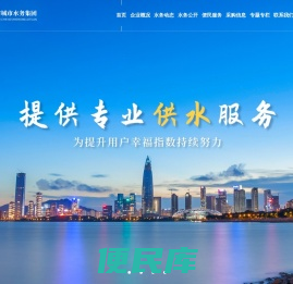 荆门市城市水务集团