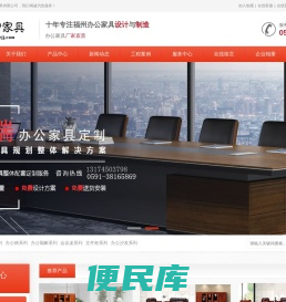 福州办公家具