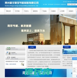 贵州保温材料,贵州保温砂浆,保温建筑材料,贵州星宇建筑节能材料有限公司