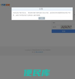新领航门户