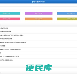 中国橱柜网