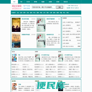 阿达文章网