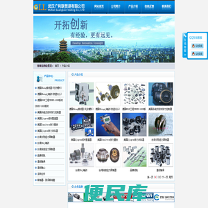 武汉广利联贸易有限公司主页