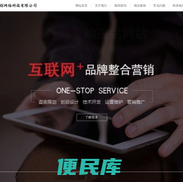 医院智能应用平台