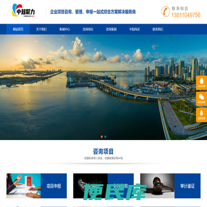中知聚力咨询集团