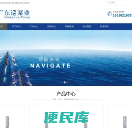苏州东巡智能科技有限公司专注于不锈钢深井泵,水式屏蔽电机,ST系列深井泵,浮动式深井泵,深井泵,充油式深井泵,油式电机