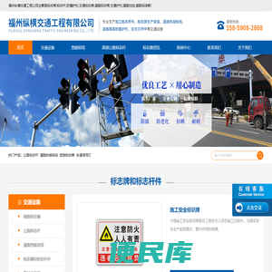 福州标志牌