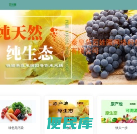百姓圈