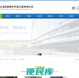 上海幕墙安装