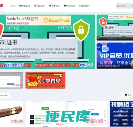 网站建设制作