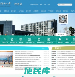 中国药科大学教务处欢迎您！