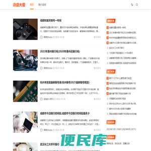 鼎盛大爱
