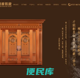 铜门