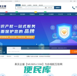 幕宾企服【MUBIN.COM】专业的“互联网+”企业服务系统，集成包括域名注册、虚拟主机、云服务器、商标注册、企业邮局等互联网基础业务服务引擎