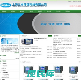 PH计