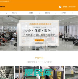 江苏威固净化科技有限公司