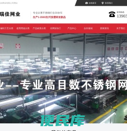 不锈钢网