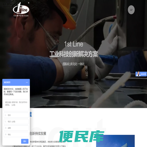 福世蓝高分子复合材料技术有限公司