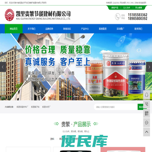 凯里保温材料厂