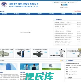 河南省开泰机电股份有限公司