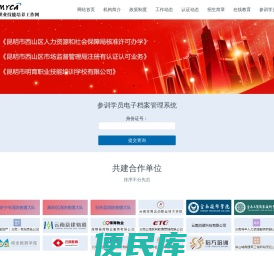 昆明市特种职业技能培养工作网