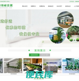 重庆市万州区锦峻苗圃场
