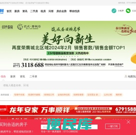 桂房网