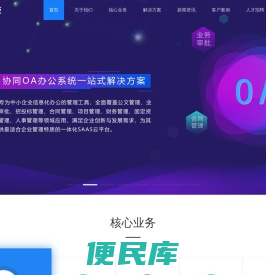 湖南大拓三维数字技术有限公司