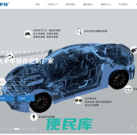 艾礼富电子，专业传感器制造商