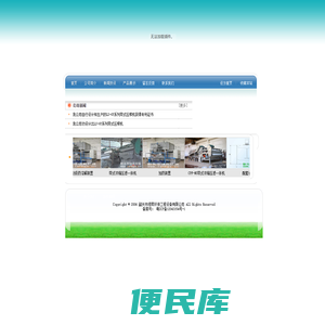 官方首页